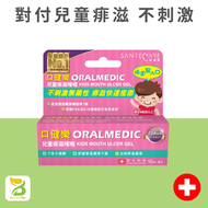 兒童痱滋啫喱(10ml)