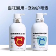 【全猫通用】净骚除螨抑菌柔顺50ML 单瓶沐浴露+泵头-貓咪沐浴露洗澡液香波沐浴乳抑菌除蟎止癢去油尾巴幼貓寵物用護毛;【全貓通用】淨騷除蟎抑菌柔順50ML 單瓶沐浴露+泵頭