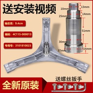 Suitable for TCL Drum Washing Machine G80F1/G80L100-B Tripod Original Accessories TG-V80/3B/B/BA