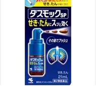 Xịt họng Kobayashi (21ml) - Nhật Bản