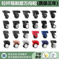 Universal Replacement Luggage Suitcase Wheels Black Luggage wheel trolley box Wheel 行李箱轮子 替换 E7