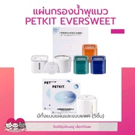 Cat Water Fountain Filter​ PETKIT PETKIT​ All Models Eversweet SOLO Ceramic Wireless