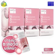 Well U NAD เวล ยู แนด [3 กระปุก] บำรุงผิว ชะลอวัย อาหารเสริมผิว WellU เวลยู