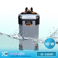 XE SF-1000F กรองนอกตู้ปลา 10w F.max : 1000 L/H สำหรับตู้ 30-36 นิ้ว