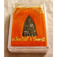 luang pu thuat amulet (big)