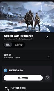 【數位版】戰神 GOD OF WAR RAGNAROK PS4/ps5 遊戲
