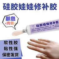 Silicone Platinum Glue Repair Surface Wounds for Sex Doll