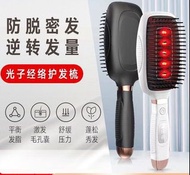 電動按摩梳頭皮經絡梳家用防脫髮護發EMS微電流紅光療健發梳子Electric massage comb, scalp meridian comb, household anti-hair loss h