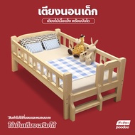 เตียงนอนสำหรับเด็ก เตียงนอนเสริม เตียงไม้เสริมพร้อมบันได เตียงเด็กเล็ก (สินค้าไม่รวมที่นอนนะคะ)