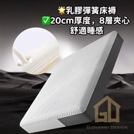2645 White 20cm超厚彈簧床墊 7.87 inch Spring Pack Mattress 可訂造尺吋 可訂造厚度 牀褥 床褥 雙人床 單人床 Queen Size King Size 