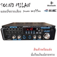 เครื่องขยายเสียง AC/DC เล่นUSB MP3 SDCARDรุ่น A-ONE AV-3323