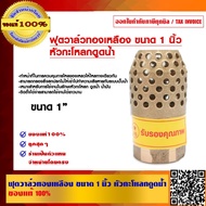 YORK Brass Foot Valve Size 1 Inch MADE IN ITALY Skull Head High Quality 1