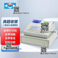 愛寶M-3000電子收款壹體機超市收銀機小吃面館餐飲奶便利店裝