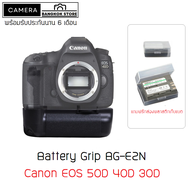 Battery Grip กริปใส่ Canon 30D 40D 50D รุ่น BG-E2N ร้านไทยพร้อมส่ง **แถมฟรีกล่องเก็บแบตเตอรี่