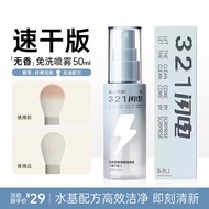 BLJ Cleansing Lotion Quick Dry Portable Lazy Persons Makeup Brush Cleaning Solution Professional Spo