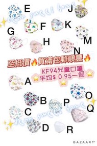 兒童kF94 囗罩