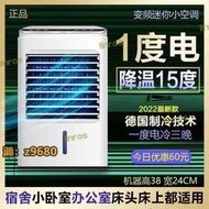 水水水冷扇 壹體機迷妳小空調製冷出租房宿舍臥室辦公室空調扇冷風機靜音省電    最購