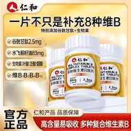 Renhe Vitamin b Family Vitamin Bb1b2b6b12 Biotin Glutathione Water Thistle Nutrition Tablets DSXN