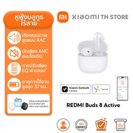 Xiaomi REDMI Buds 8 Active หูฟังบลูทูธ I ดีไซน์แบบใส่ในหูครึ่งหนึ่ง ไดร์เวอร์ขนาด14.2มม ระบบลดเสียงร