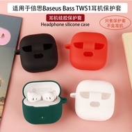Suitable for Baseus Baseus Bass TWS1 Bluetooth Headset Protective Case All-Inclusive Soft Shell Shoc
