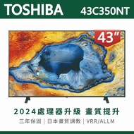 【TOSHIBA東芝】REGZA 43吋4K Google TV聯網語音聲控連網液晶電視 43C350NT 含運送無安裝