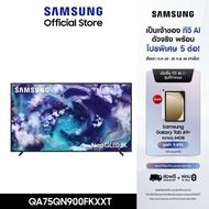 [Pre-order จัดส่งฟรี] SAMSUNG 75 นิ้ว NeoQLED QN900F 8K Tizen OS SMART AI TV Mini LED (2025) QN900F 