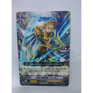 Vanguard Cardfight BT15/026 R