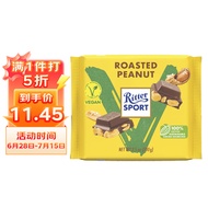 瑞特滋（RITTER SPORT）植萃碳烤花生夹心巧克力100g 休闲零食 礼物送女友 德国原产