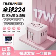 TESSAN TESSAN Global Pass 17W Conversion Plug International USB Multi-Country Universal Socket Briti