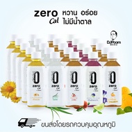 ZeroCal by DJPoom คละรสชาติ แพ็ค 24 ขวด (ขนาด 350 มล.) ซีโร่แคล เครื่องดื่มคลีน ไม่มีน้ำตาล 0 แคลอรี
