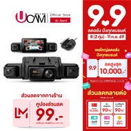 กล้องติดรถยนต์ UCAM 4เลนส์wifi 360องศา รุ่น Apex4 กล้องวงจรปิด ติดรถยนต์ มองรอบคัน ระบบ wifi gps สั่