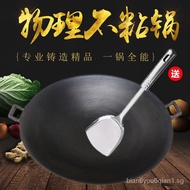 Old-Fashioned Cast Iron Double-Ear Wok Uncoated round Bottom Pan a Cast Iron Pan Household Non-Stick Pan Commercial Hot Pot Hot Pot