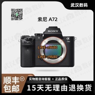 【可開統編】二手Sony索尼A7 A7M2 A7II A72 A73 A7M3入門級全畫幅微單相機