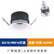 GU10 Lamp Holder MR16 Lamp Shell Embedded Open Hole 60MM Lampshade Rear Card Shell Arc Anti-Glare Sp