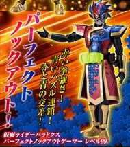 掌動XX 假面騎士EX-AID Para-DX 完美擊倒玩家 Level 99
