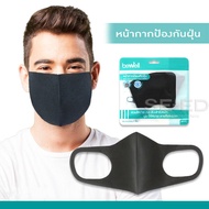 หน้ากากกันฝุ่น ผู้ใหญ่ Bewell Face Mask รุ่น M 01 Black