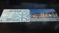香港地鐵車票