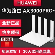 Huawei Wireless Router AX3000Pro High-Speed Household Whole House Coverage Large Apartment wifi6+Wal