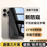 Apple dust-free iPhone16/15/13 Anti-peeping Tempered Film 12promax/11Pro/Xs/xR Mobile Phone Film App