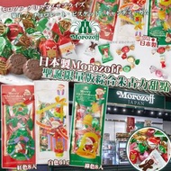[251111] 日本製Morozoff｜聖誕限量版綜合朱古力甜點