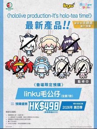 夾hololive linku公仔