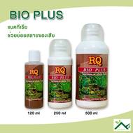 RQ BIO PLUS ไบโอพลัส แบคทีเรียน้ำ ย่อยสลายของเสีย เศษอาหารตกค้าง