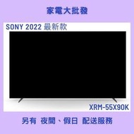 家電大批發【SONY 索尼】Sony 55吋 XRM-55X90K 4K Google 電視 顯示器