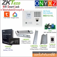 ZKTeco MB10-VL Smart Lock เปิดประตูด้วยมือถือ ใบหน้า และนิ้ว พร้อมชุดกลอนแม่เหล็ก UPS สำรองไฟ สวิทซ์
