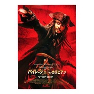 加勒比海盜：魔盜王終極之戰 / Pirates of the Caribbean: At World's End (2007) 美國歷險奇幻喜劇電影 魔盜王系列電影第三部 B5 日本電影宣傳單張 DM