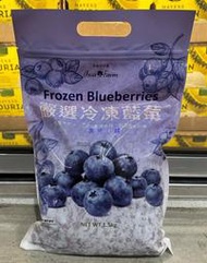 美兒小舖COSTCO好市多代購～Asia Farm 亞細亞田園 嚴選冷凍藍莓(1.5kg/包)