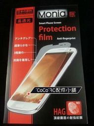 《極光膜》日本原料 華碩ASUS PadFone S PF500KL 專用平板基座霧面螢幕保護貼膜 耐磨耐指紋 專用規格