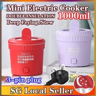 【SG READY STOCK】Mini portable electric cooker Small household multi-all-in-one pot Instant noodles bowl non-stick