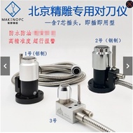 ** Can Open Tickets * Shangbeijing Carved Dedicated Knife Tool 7-Core Plug Carving Machine Cnc Z-Axi