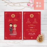 Tesco Wedding Invitation Number: AF006 Q Version Bride And Groom NT $From